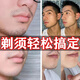 Jingmeido tragbarer Mini Rasiermesser Elektrisch Elektrisch Super kleiner Männer Original tragbares Auto wiederaufladbarer vollautomatischer Rasierklinge Top-ausgestattete Edelstahlblattkopf [98,98 Millionen Revolutionen] Octa-Core-Bewegung