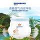 
Dudu Xia Diaper Baby Pulling Pants Children's Baby Summer Ultra Thin Diaper 6X Large Size Breathable Toddler Diaper [Pulling Pants 2XL Size] Single Pack 36 Pieces 26-30Jin [Jin equals 0.5 kg]