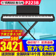 Yamaha (YAMAHA) electric piano P223 new adult practice children and the elderly heavy hammer 88-key beginners grade electronic piano P225B P223 host + X stand + single pedal + official standard