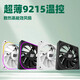 鱼巢ARGB 5V3针薄款9CM台式电脑机箱9215散热风扇4pin 温控可串联 9215黑色无光 温控薄扇