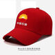 Yingtang China Petroleum Baseball Cap Logo Baseball Hat Men and Women Outdoor Sports Sun Protection Leisure Fashion Cover Black China Petroleum