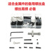 Shantou Lincun 14303 Meijiaxin 14301 remote control car 14302 upgrade OP modified metal accessories shock absorber tie rod swing arm essential metal parts screw tool box with screws