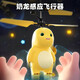 
Nick Dragon Aircraft Induction Aircraft Small Intelligent Floating Toy Remote Control Helicopter Boy Gift [Authorization] Nick Dragon Aircraft (USB Charging) [High-equipped-remote control + induction flight model] (Send remote control battery)