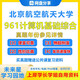 Beijing University of Aeronautics and Astronautics 806 original 961 computer basic comprehensive 03-24 postgraduate entrance examination questions Beihang first examination supporting information for seniors onshore