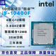Intel 10th generation CPU processor i3 i5 i7 i9 10100F10400F10500T10600KF10700KF10900KF brand new boxed loose chips with three-year store warranty I7 10600T disassembled loose chips