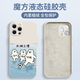 艾风格太湖三傻手机壳苹果16pro华为pura70叫南哥iPhone15Promax小米14 ZHS4882叫南哥-古董白 一加Ace5