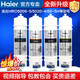Haier water purifier filter element HRO5009-55020-450-5H pure water machine RO membrane filter element consumable accessories grade full set core Haier original universal version