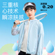 Huili children's clothing children's sun protection clothing 2025 new boys mesh splicing jacket UPF50+ summer girls skin clothing trend light blue/H white Huili small K UPF50+ 140