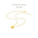Chow Tai Fook Exploding Morpho Butterfly Gold Pendant (labor cost 260) about 1.75g EOF1872