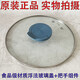 
SUPOR is suitable for SUPOR electric steamer ZN30YC827 ZN30YK825 30YK826 steamer glass lid accessories ZN30YK825 steamer