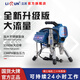 Lirun (LIRUN) high-pressure airless spray machine electric brushless plunger spray latex paint paint high-power home decoration spray machine imported IKO bearing Lirun 695 official configuration