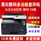 Konica Minolta 184 235 Copier A3 Laser Laser Black and White A4 Printing and Copying Scanning Machine Kemei 6180e White Model Official Standard