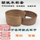 Epden Glass Cup Cover Schutzhülle Holz Walnuss Wasserbecher Anti-Scenen-Set-Glas-Abdeckungskreis Wasserbecher Universal Walnut Cup Cover 6624 Modelle