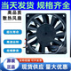 Delta DELTA Delta TFC1212DE 12V 3.9A 12038 12CM/cm Large 2-wire