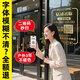 
Shantoulin Village Business Hours Glass Sticker Signs Business Sticker Store Glass Door QR Code JD A1-QT11164-Part 18-Ordinary Electrostatic Sticker [Simple