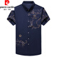 皮尔卡丹（pierre cardin）夏季新款冰丝短袖花衬衫男高级感免烫抗皱休闲印花衬衣中年爸爸装 9898黑色 L 170【120-140斤】