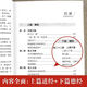 [Version authentique auto-opérée] 684 pages du tao te ching Laozi a écrit des annotations et des textes et des comparaisons blanches Laozi a dit un langage vernaculaire et expliqué le taoïsme. Version étudiante Les élèves primaires et lycéens lisent des livres. Étudiant lisant les classiques.