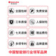 樱花（yinghua）6622智能门锁指纹锁家用防盗门电子密码入户大门 DZ-6622(线下同