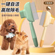 Xincong cat comb to remove floating hair, needle combing brush, dog and cat hair cleaner, special pet hair removal comb for long and short hair, one-click cat and dog comb, mint green, one-click hair removal without getting stuck