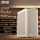 ASUS ProArt Creative Country PA401 Oatmeal White MESH Edition Chassis Wood Art Front Air Grille/Tool-Free Disassembly/Power Button Lock