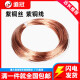 Er Jiangong T2 Kupferdrahtkupferdraht rotes Kupferdraht reines Kupferkupfer -Kupferdrahtkupferkupferdraht 0,5 1 2 3 4 5 mm [0,3 mm ein Kilogramm Jin [Jin entspricht 0,5 kg] 1592 Meter]