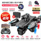 Starfield Legend UAV HD Aerial Photography 8K Remote Control Aircraft Quadcopter Toy for Primary School Students Children's Gift Super Large High-end Brushless GPS LCD Screen-8K Replace it with a new one and get 1 piece for a total of five batteries with a battery life of 25,000