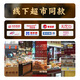Licun Slag Festival Geschenkbox Schmalz Schlacke Schweinefleisch Jerky Food Geschenk Mid-Autumn Festival Neujahr Geschenk Qingdao Spezialitäten Familienfoto Geschenkbox (acht Stücke 1098g)