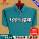 Pierre Cardin reines Baumwoll-T-Shirt Sommer Mode kurzärmelige T-Shirt Revers Lose Dünn Vater Atmungsaktives Polo-Hemd mit Taschen rot 6636 m 165 Vorschlag 90-15jin [Jin gleich 0,5 kg] Tragen