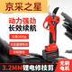 
Zhongnongle electric pruning shears rechargeable electric scissors cut branches fruit tree lithium battery electric scissors 16.8V3AH30MM6630