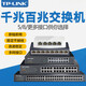 Pulian Switch 5 Port 8 port 16 port 24 Port 458 Gigabit Full 100m Router Diverter Network Split Hub [48 Port Gigabit Steel Shell] Garantie TL-SG1048 Gigabit 100M Multi-Port Facultatif