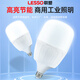 Lesso LED energy-saving light bulb cylindrical bulb E27 large screw mouth 20W high power property commercial factory lighting white light 6500k