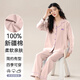 El nuevo pijama de primavera de Langsha para mujeres 100% puro algodón de manga larga para la primavera y los cárdigans de otoño se pueden usar fuera de la ropa del hogar.