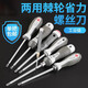 
XMSJ Japan Fukuoka dual-purpose screwdriver cross-shaped screwdriver S2 alloy steel batch head hard multi-angle sleeve 9214T ratchet telescopic screwdriver