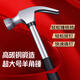 FANCYCHIC imported claw hammer construction site west hammer tool solid hammer one-piece multi-functional home upgrade model-chromium vanadium steel octagonal hammer brand direct sales one worth ten 9-inch-large size