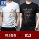 罗蒙（ROMON）2025男士夏季弹力圆领短袖T恤时尚印花修身冰丝半袖潮流上衣体恤 829黑色+829白色【两件】 M 165【建议100-120斤】