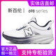 Site officiel de New Balance Chaussures masculines authentiques en été tout-correspondant en maille respirante en cours de sports de sports de chaussures épaisses semelles rehausser les chaussures de papa 698 noir et blanc 44 (270 mm)