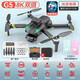 Xiaomi drone 8k aerial photography high-definition GPS obstacle avoidance remote control aircraft 2025 new children's black technology aircraft, self-screen aerial photography 8K high-definition electric dual camera, top-end 4 electric range 20,000 meters to deliver storage