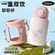 Tiger Brand (Tiger) Cartoon Ghost Thermos Cup Isolationsdauer Kinderwasserbecher 316 Edelstahl Schüler großer Kapazität Tragbarer Capy Cup [Food Grade 316 Edelstahl] Weiß Pink-BXAY13792