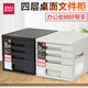 
Deli desktop file cabinet drawer type information classification and sorting box storage box storage cabinet plastic storage box cabinet 9794 black with lock-4 floors with index stickers