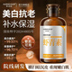 注氧仪专用精华水 虾青素熬夜去黄补水抗皱淡化细纹湿敷爽肤水 虾青素精华液3瓶 1050ml 敷出婴儿肌