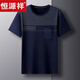 Hengyuanxiang High-End-Vater Kurzärärmelte Sommer-T-Shirt-Männer losen runden Hals Dünnstil Vatertag mittleren und älterer Sommer 50-jähriger Kleidung TC-691 Navy [hohe Qualität] M 165