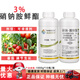 3% Sodium Nitrate Soluble Agent Tomato Growth Regulator Pesticide Plant Growth Regulator 1000g*1 Bottle