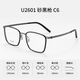 Lente zeiss gafas miopía modelo de diseñador masculino se puede combinar con marco de gafas ligeras de titanio ultra ligera para mujeres U2601 marco de espejo de pistola negra de arena + wanxin 1.60mr-8 lente