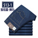 Dirección simple de primavera y verano Jeans estiramientos de manzana delgada para hombres Velvet casual suelto de mediana edad Reta Recta Recta Autumn Entoño Grueso Estilo grueso 5155-1 Azul de zafiro sin terciopelo.
