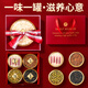Plant and wood recipe Red velvet American ginseng saffron Red ginseng Dendrobium 5-spoke gift box 258g for mother's birthday gift
