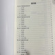2026飞轮哥机械考研复习全书:机械原理/机械设计基础强化 2026原版颜色 【机设】全书+强化680 (3本)