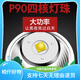 Guangming General P90 Starke Bass-Scheinwerferlampe Lade super hellhellem Kopf montiertes Licht Speziales LED gelbe Licht im Freien 9923-Weiß-Licht-Upgrade P90-Battery Life 12-24 Stunden
