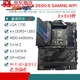 /Z690主板Z690-P/A/E/F GAMING吹雪Z690MTUF LGA1700主板 ROGZ690-F GAMING WIFI