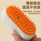 PEISIMA Pet Spray Comb Massage Steam Comb Cleaning Cat Hair Artifact for Cats and Dogs Universal Hair Removal Bathing Cat Comb Milk Coffee Orange Khaki