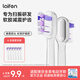 Laifen sweeping vibration electric toothbrush brush head new cushioning brush head (ABS+TPU material) 6 pieces cushioning and whitening (available for 18 months)
